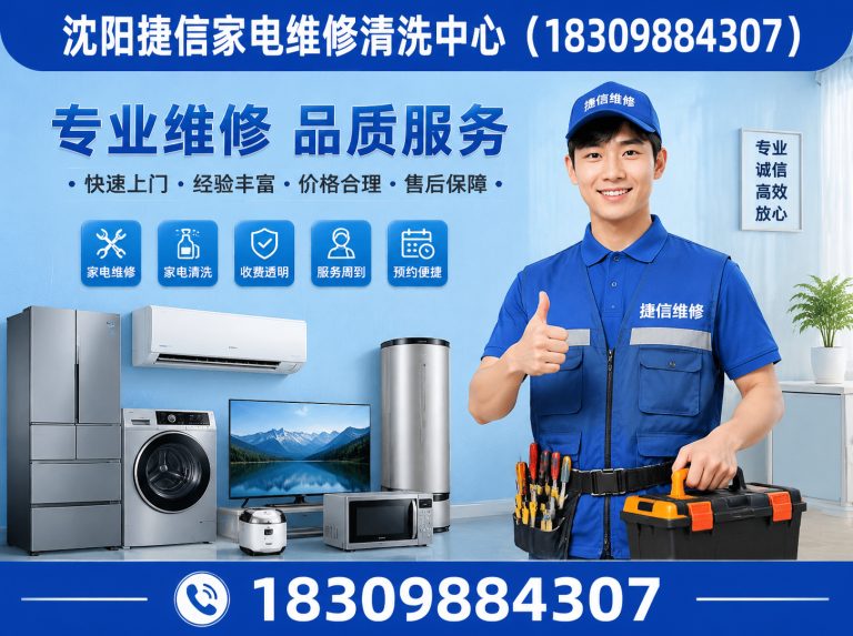 沈北新区油烟机清洗展示图