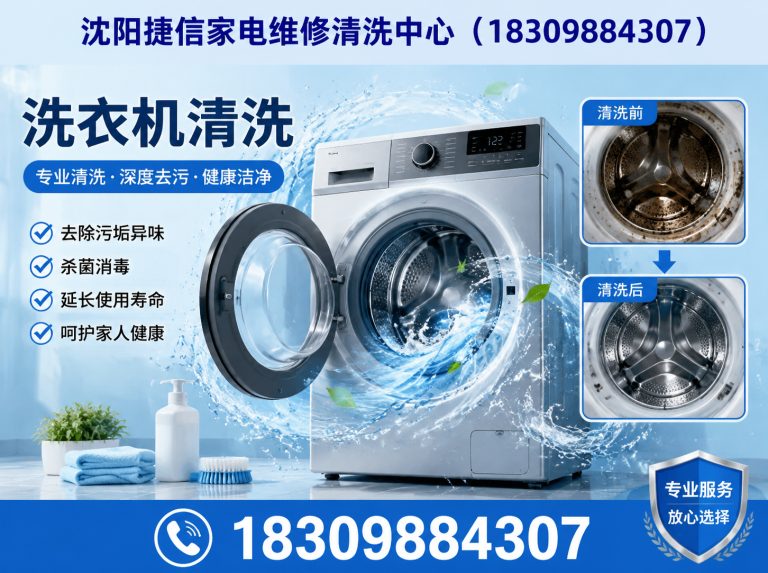 沈北新区沈阳家电维修展示图